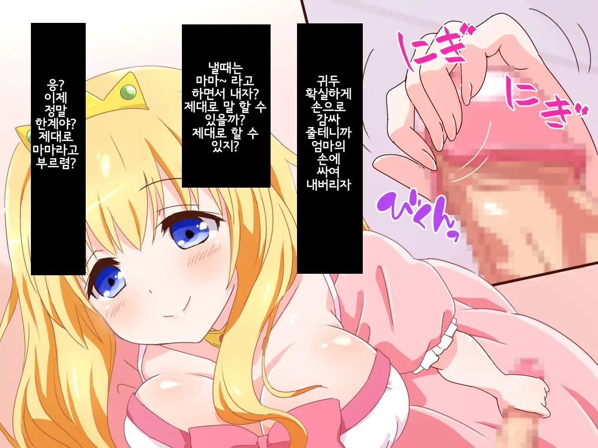 Seijun Ohimesama No Ama Ama Soro Kaizen Tokkun